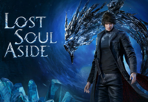 lost soul aside sunet