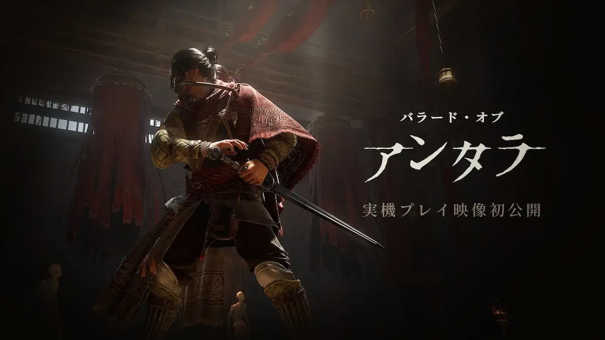 ballad of antara annulé